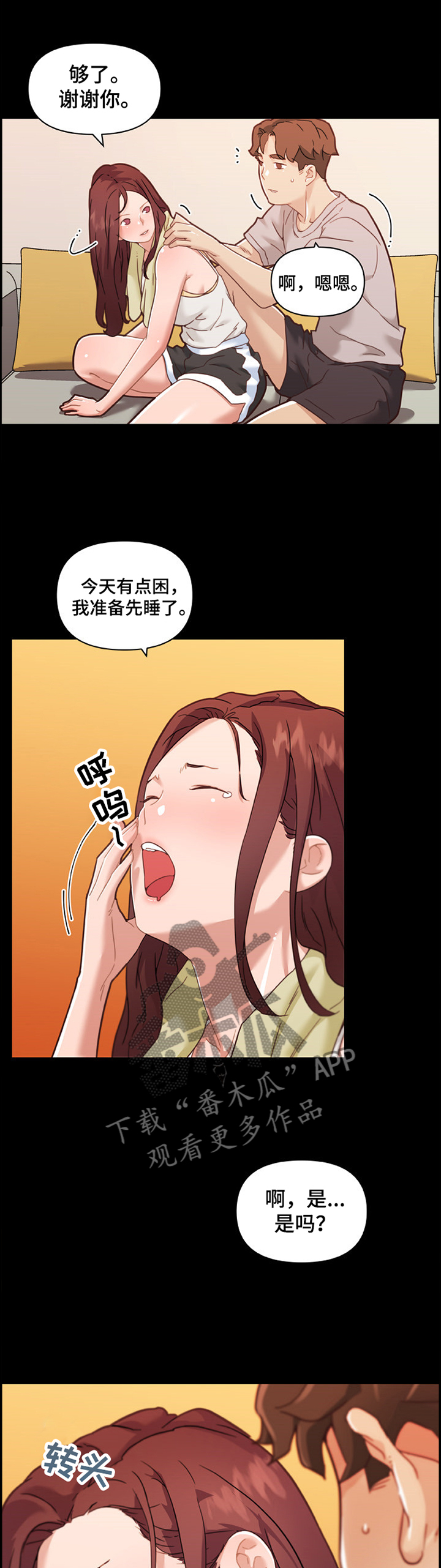 第142章：难以理解0