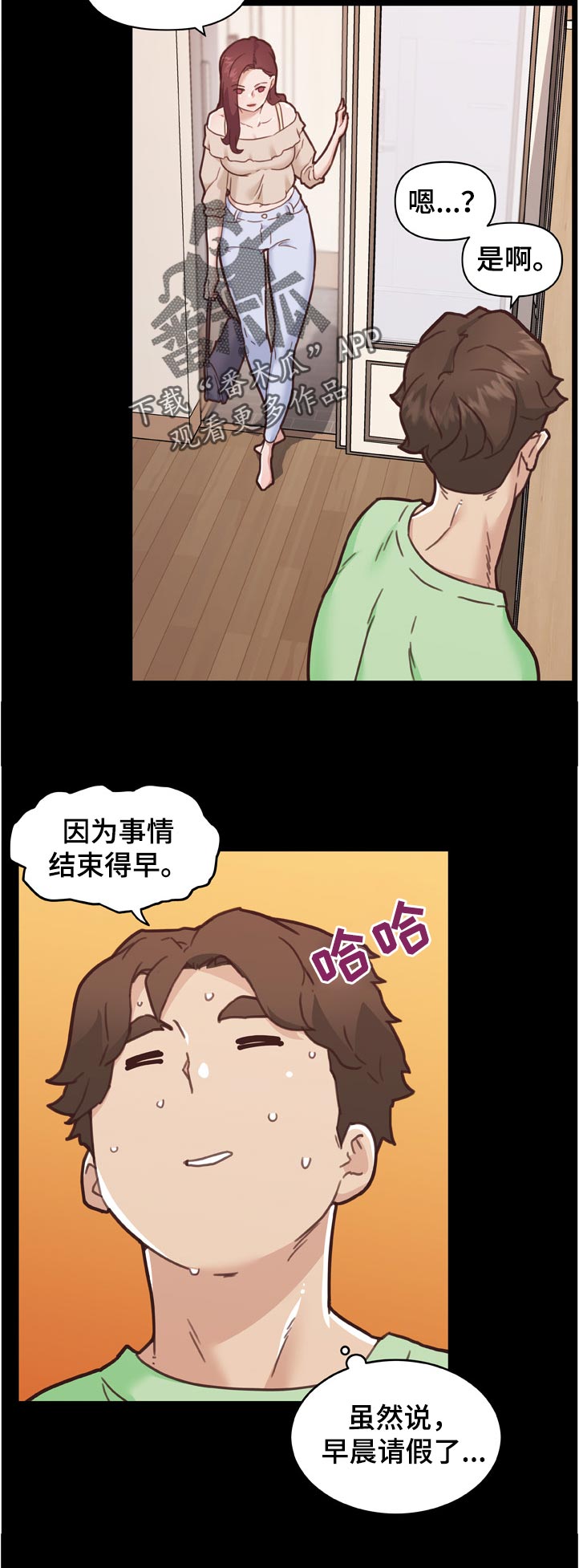 第160章：要不要帮你啊~4