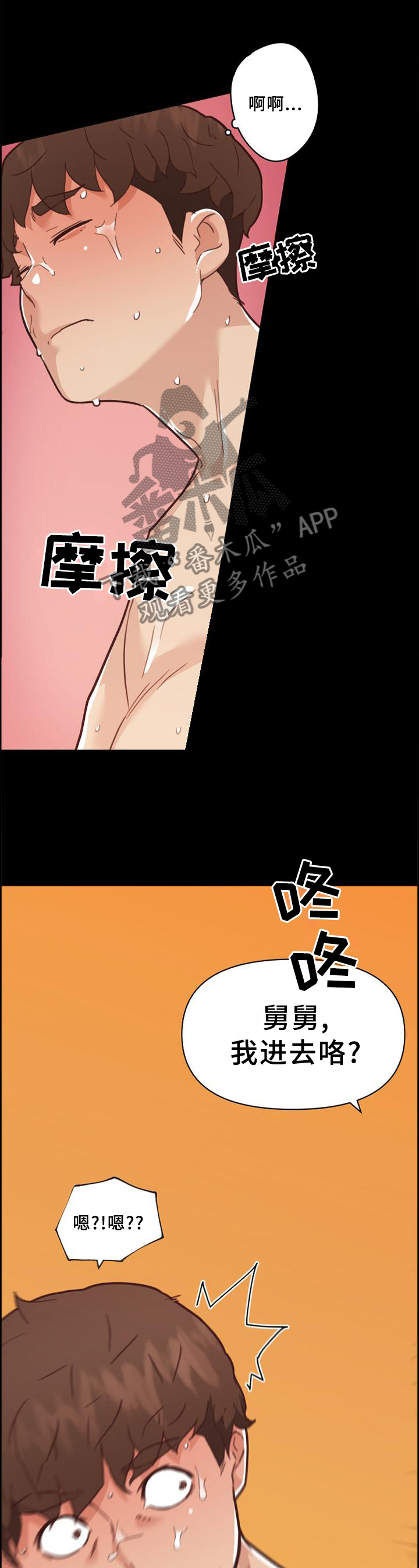 第135章：气氛1