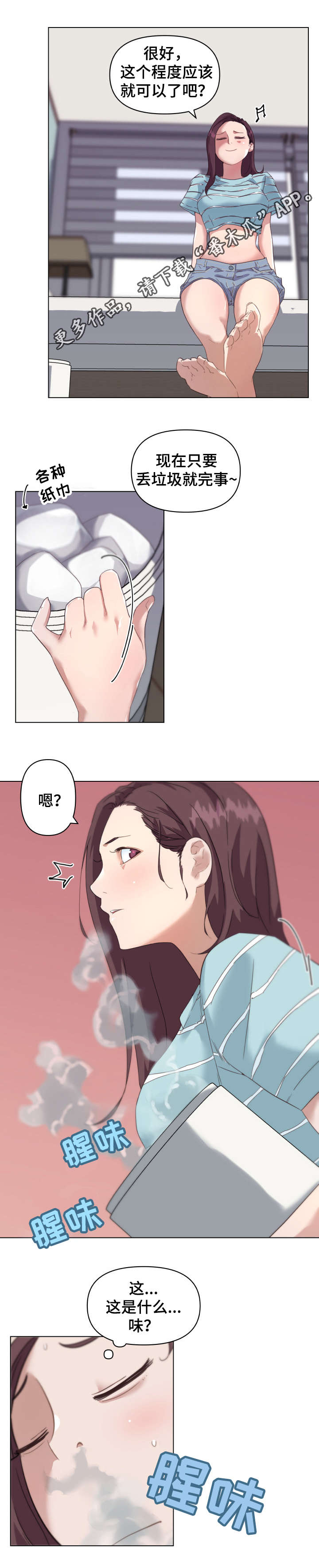 第20章：垃圾1