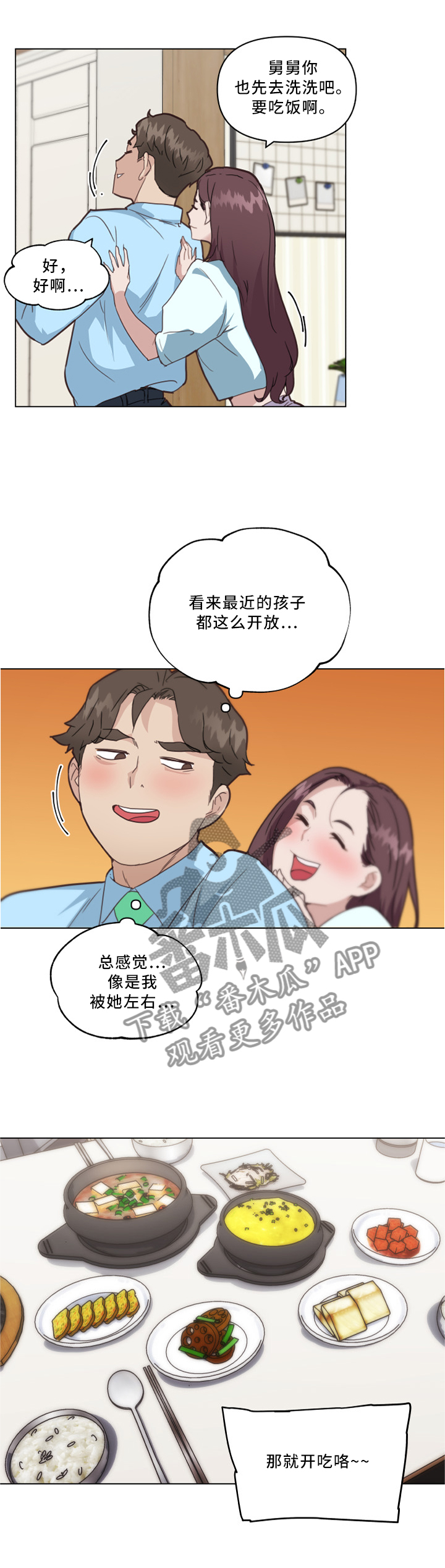 第39章：真香!6