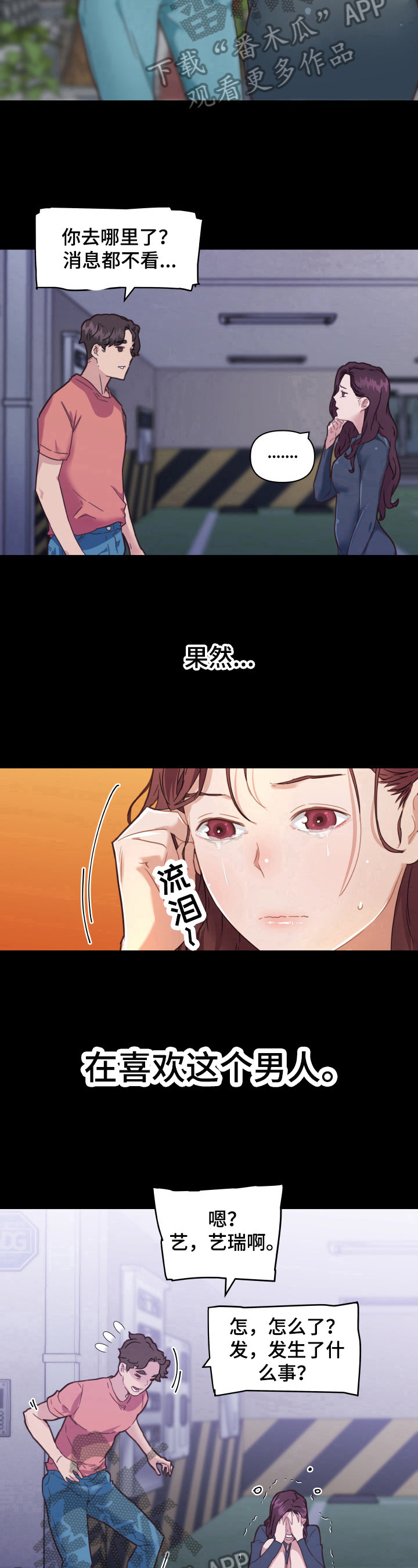 第76章：喜欢11