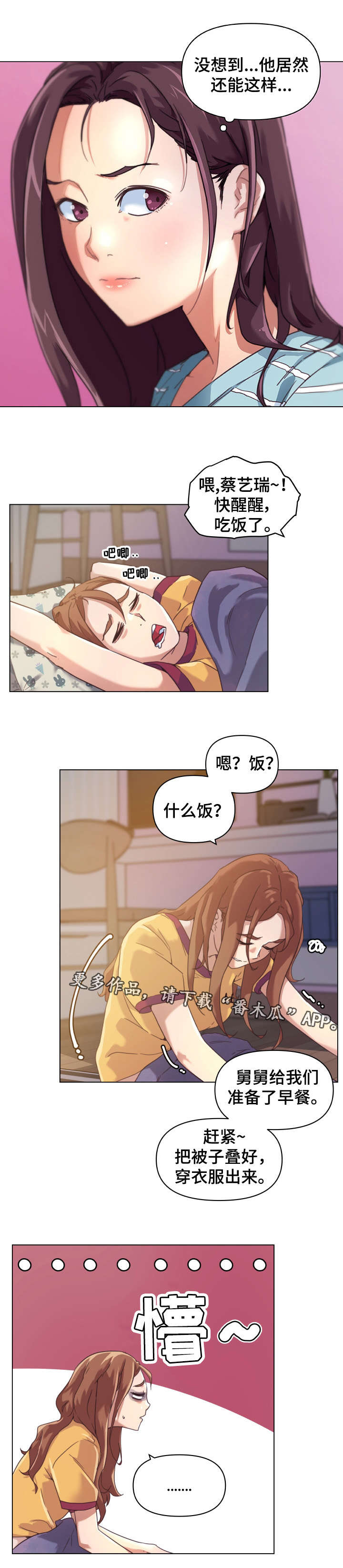 第18章：做家务2