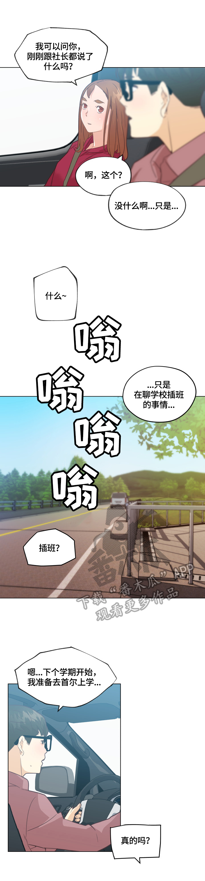 第66章：联系3