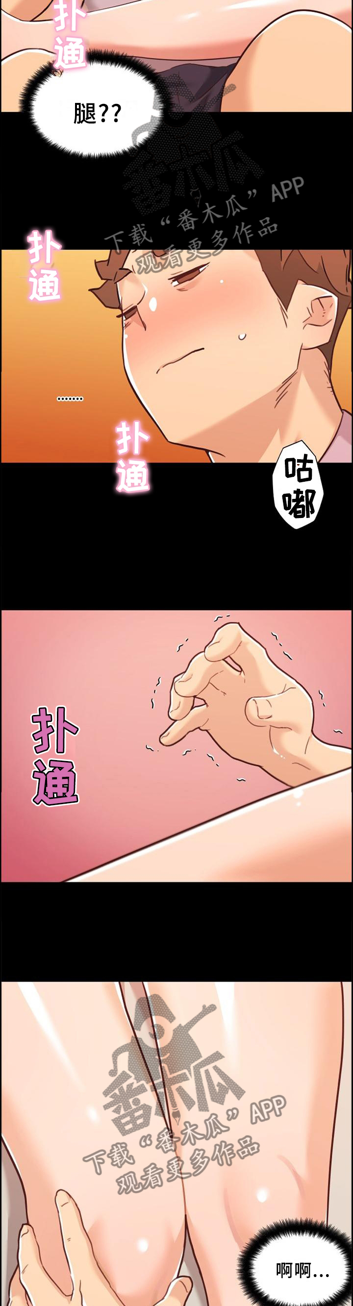 第137章：按摩7