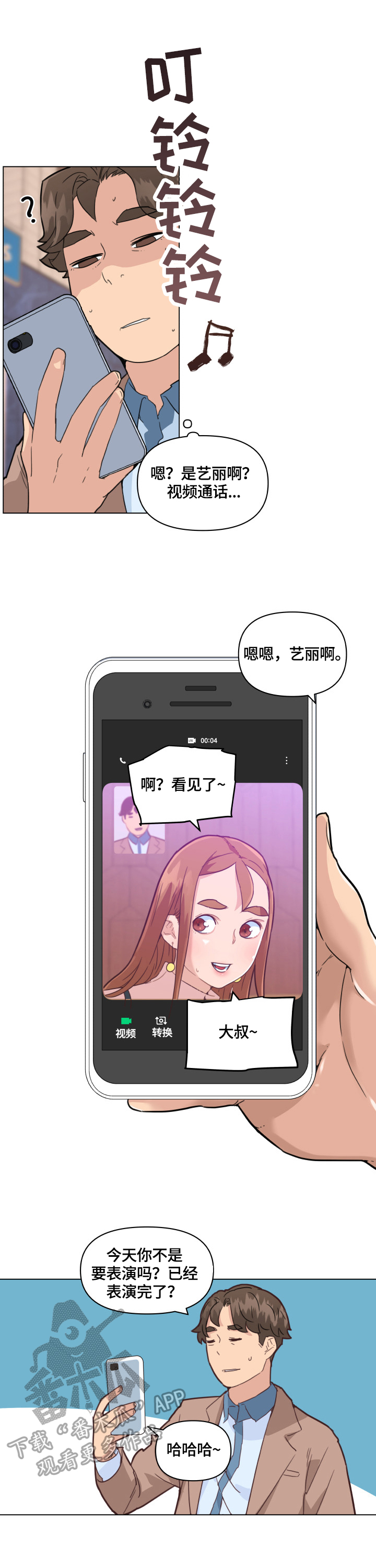 第57章：看表演6