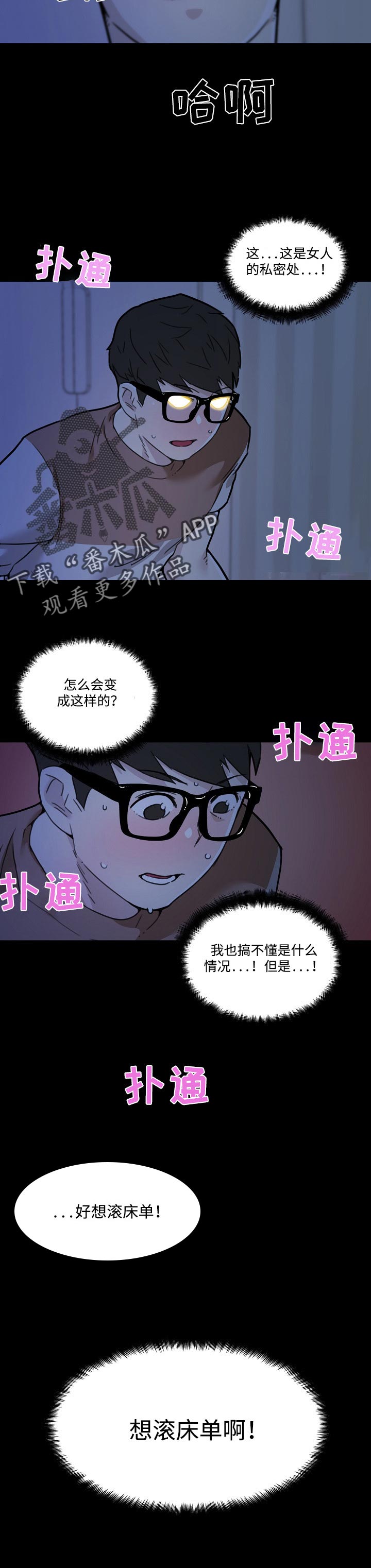 第97章：主动提出3
