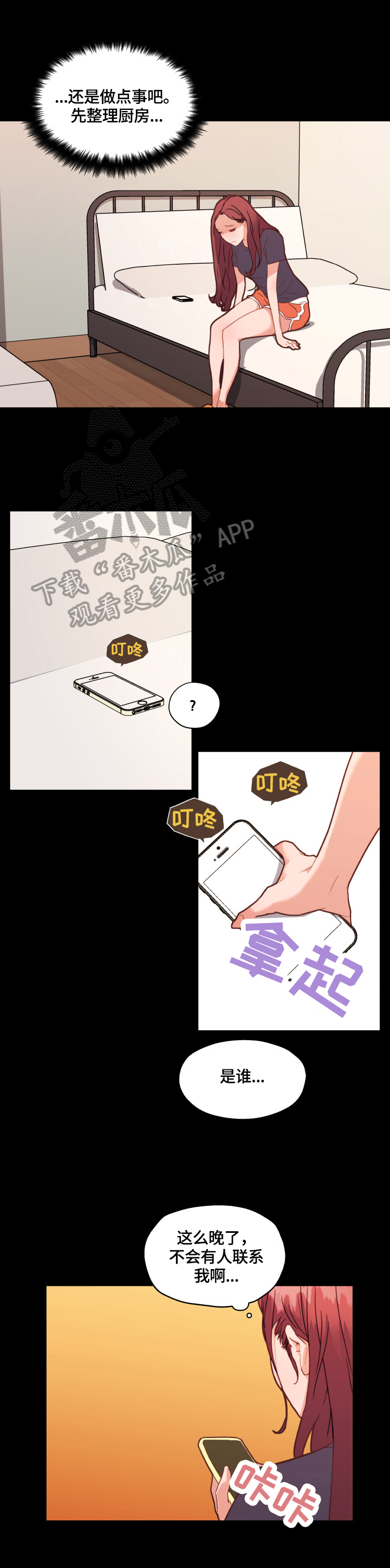 第72章：好奇7