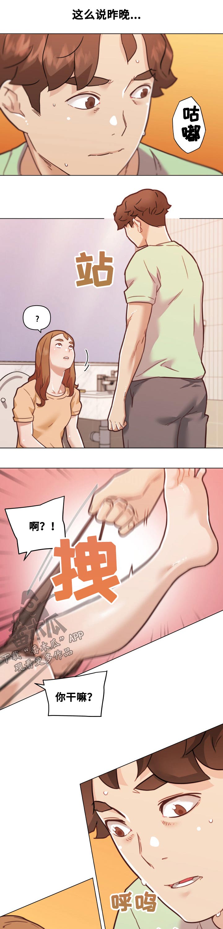 第166章：按耐不住9