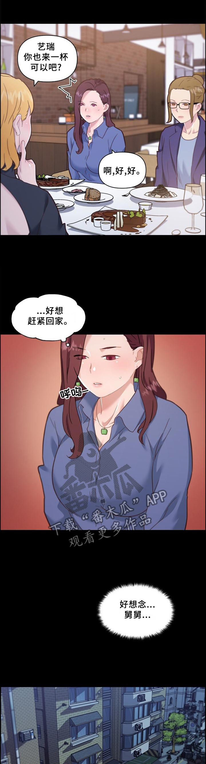 第137章：按摩3