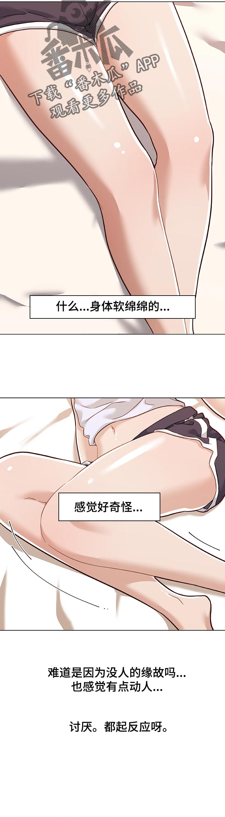 第122章：我回来了2