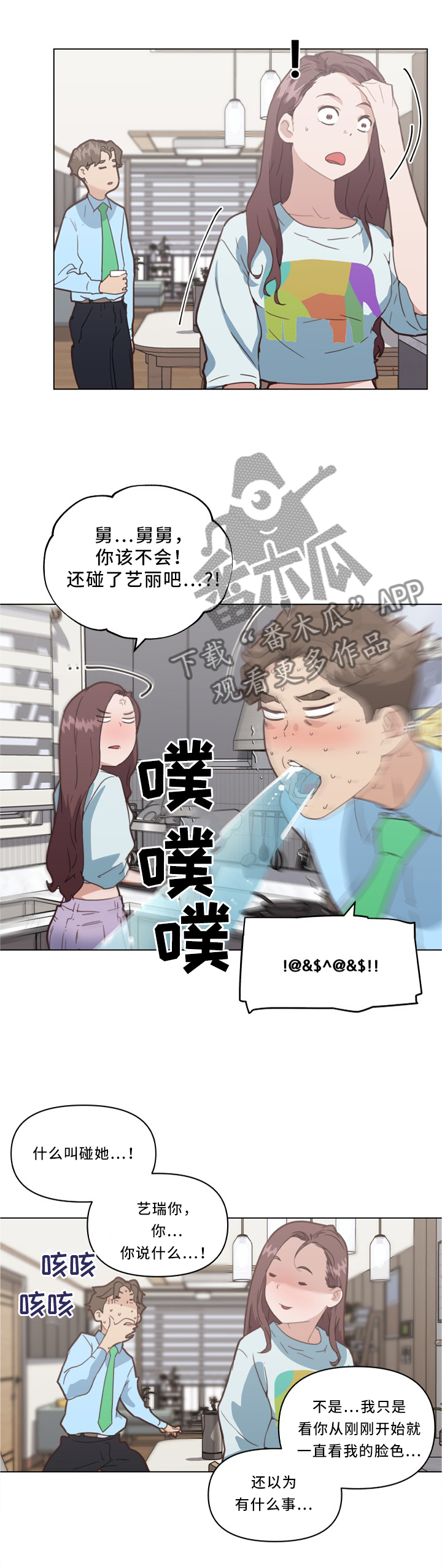 第38章：突袭!2