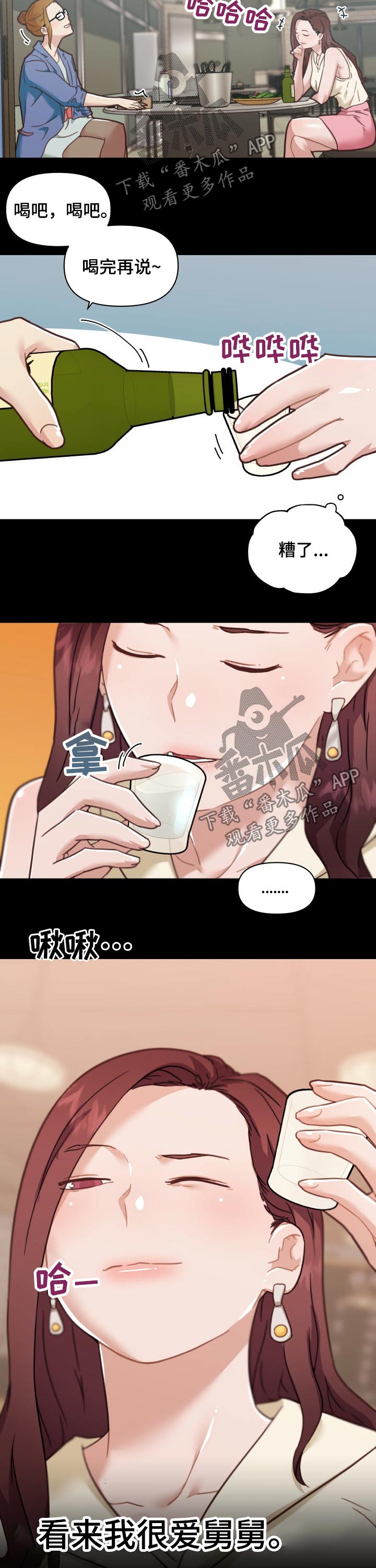 第174章：一片空白1