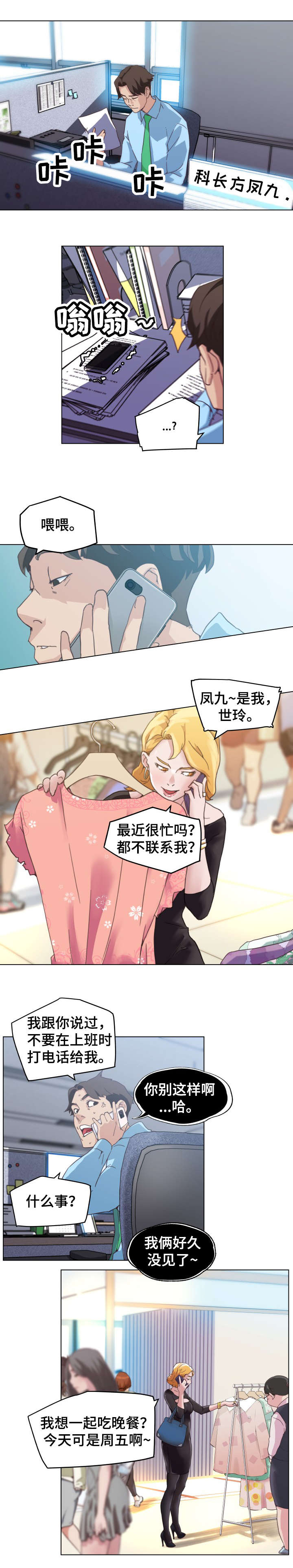 第1章：伴侣4