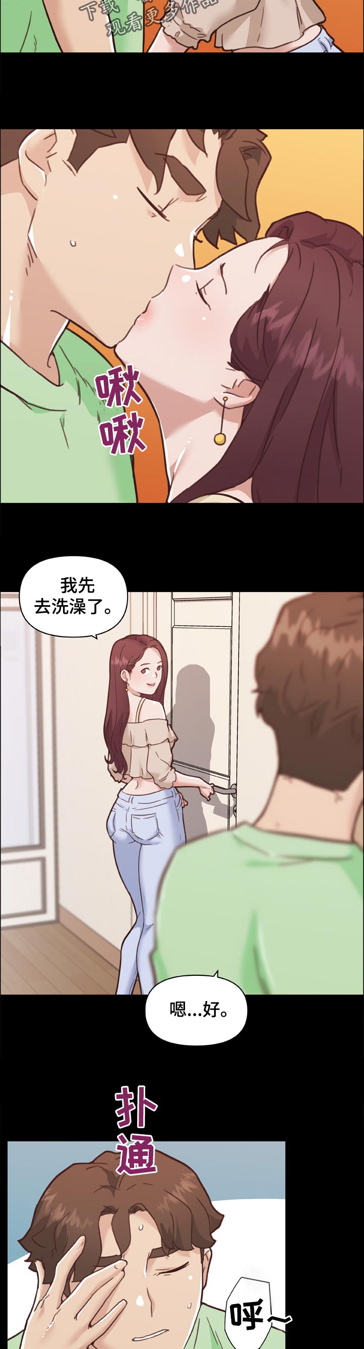 第160章：要不要帮你啊~8