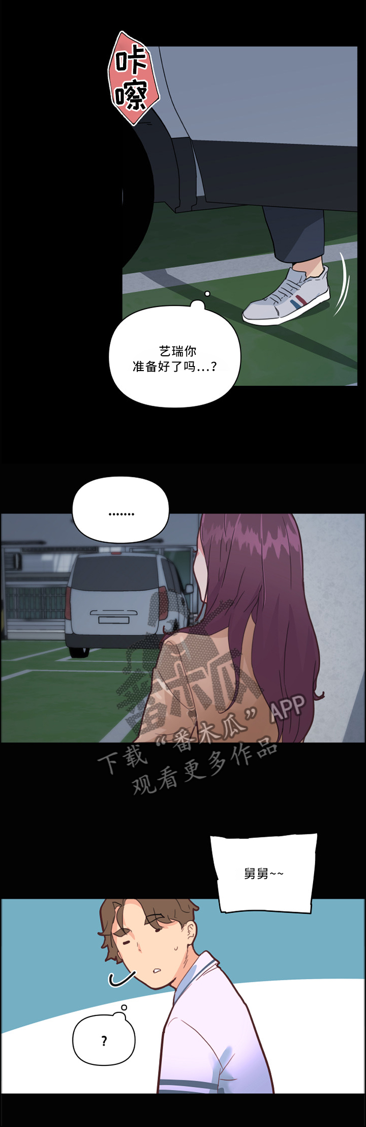 第45章：看错了?6