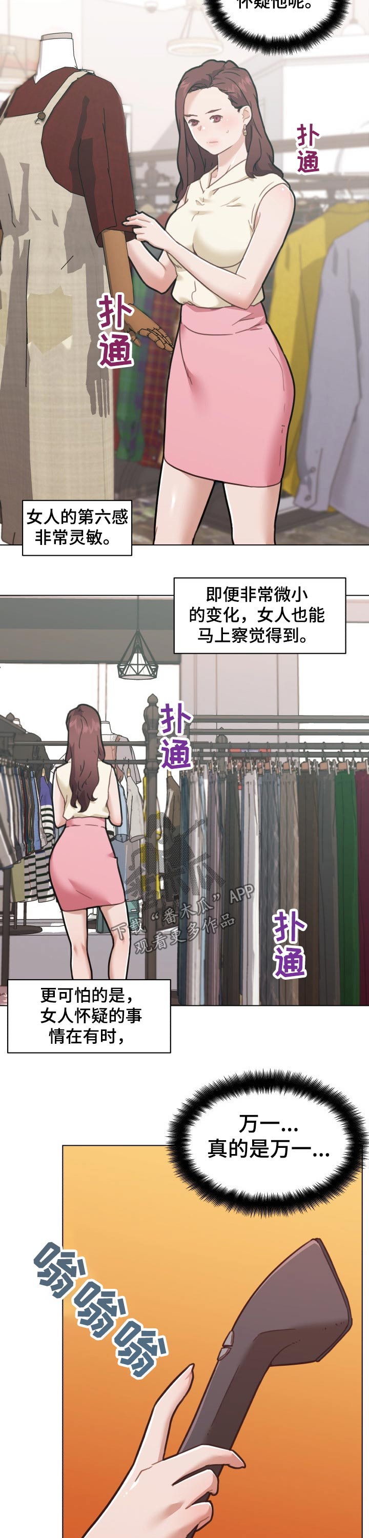 第169章：怀疑5