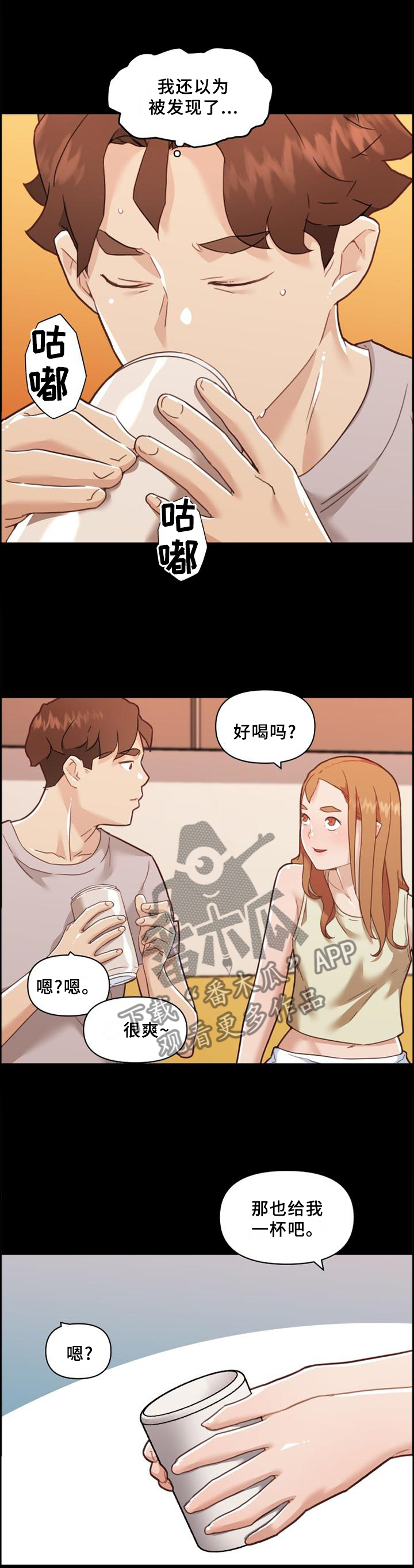 第136章：共饮3