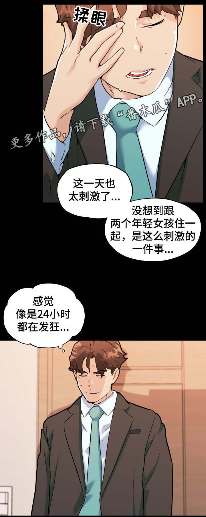 第126章：今天一定要成功10