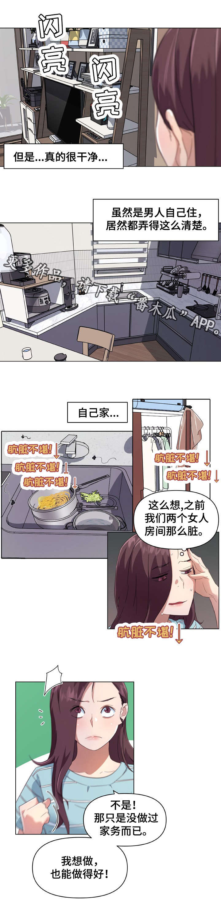 第18章：做家务11