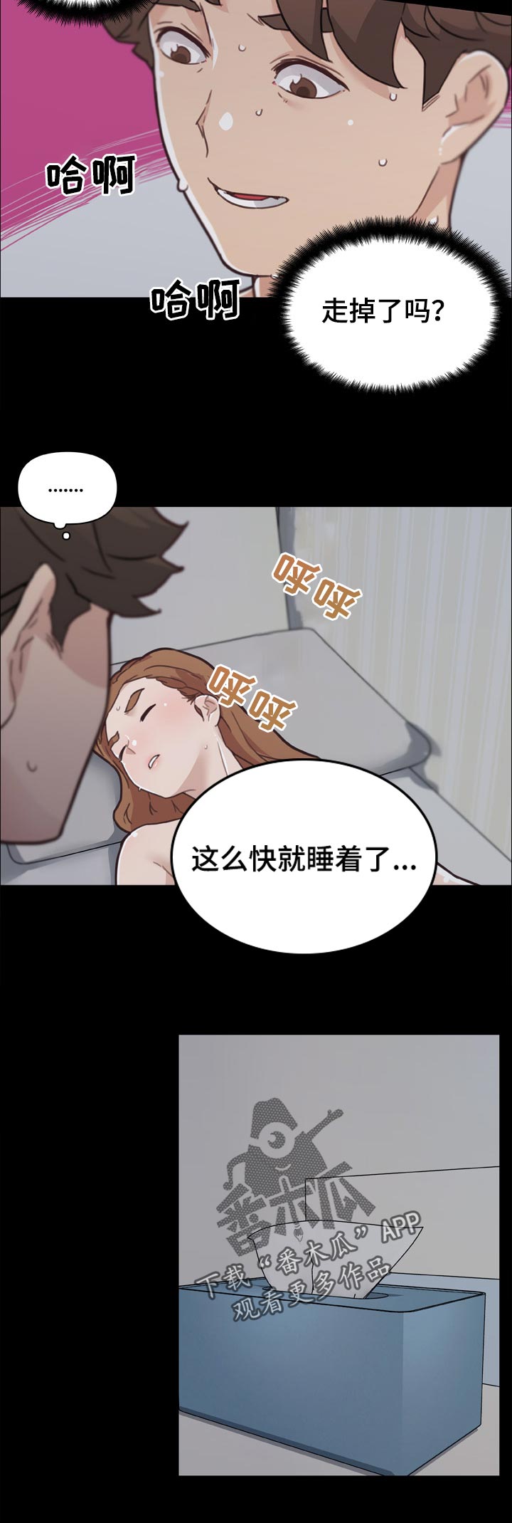 第156章：失去理性5