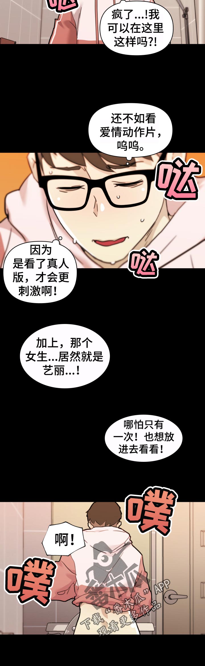 第112章：要说吗4