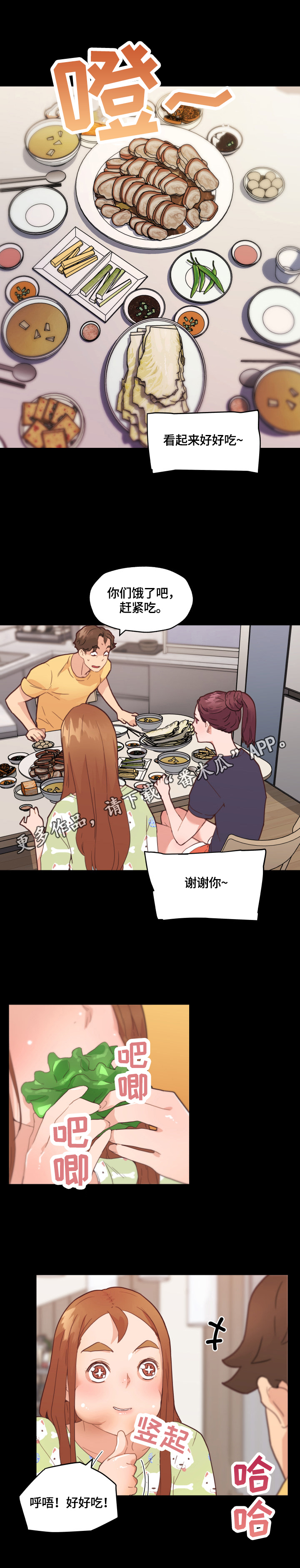 第72章：好奇0
