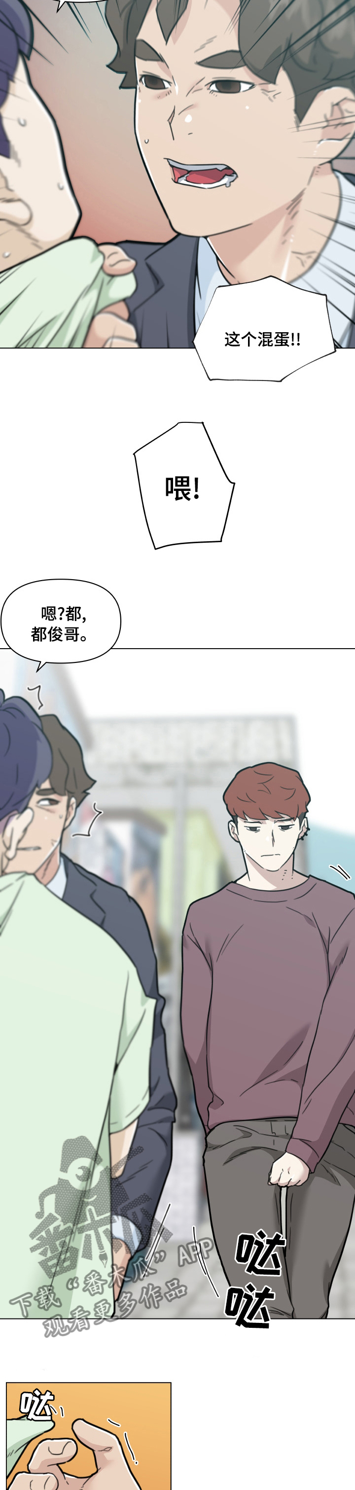 第178章：歇会儿再走1