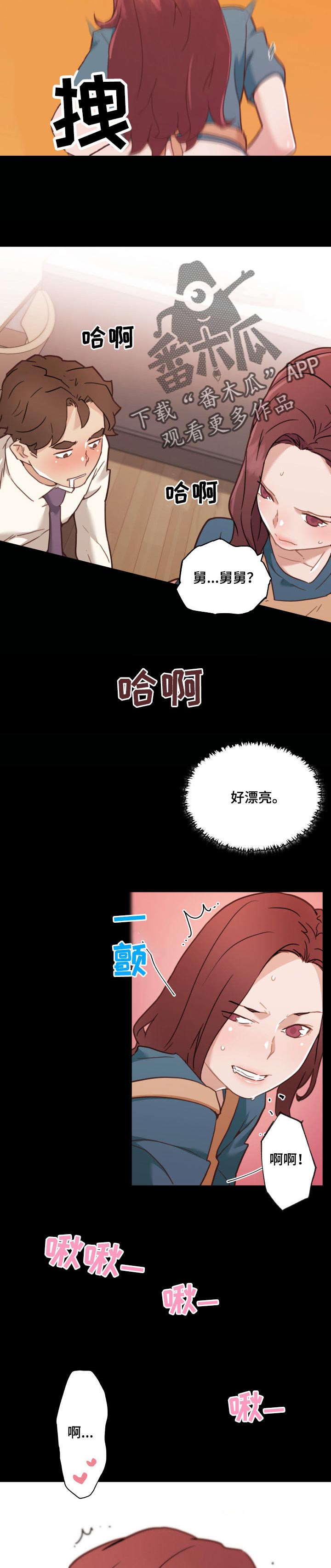 第108章：晚饭时间1