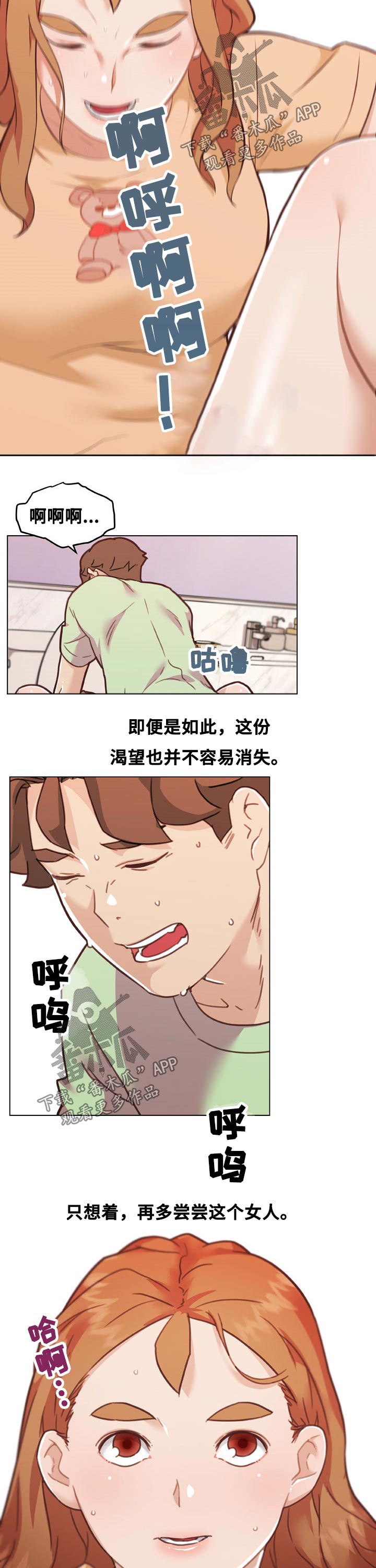 第167章：渴望7