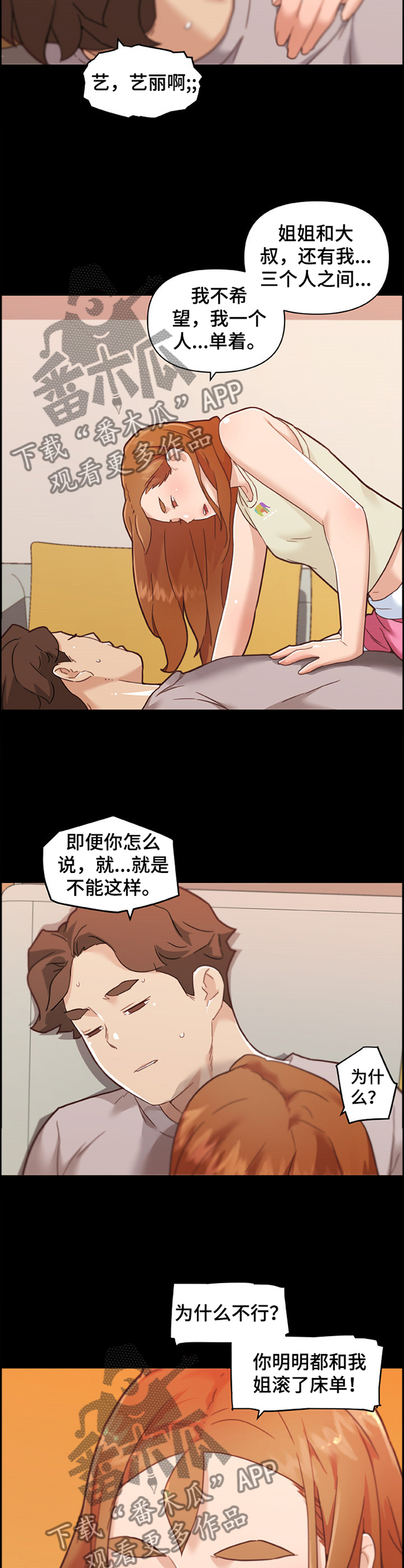 第140章：我已经回不去了5