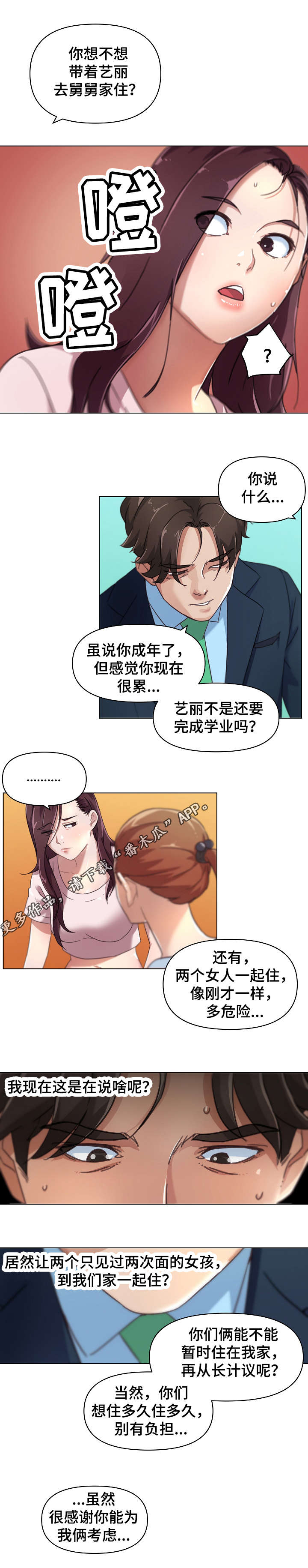 第13章：同居7