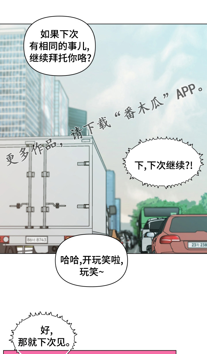 第182章：再待会儿0