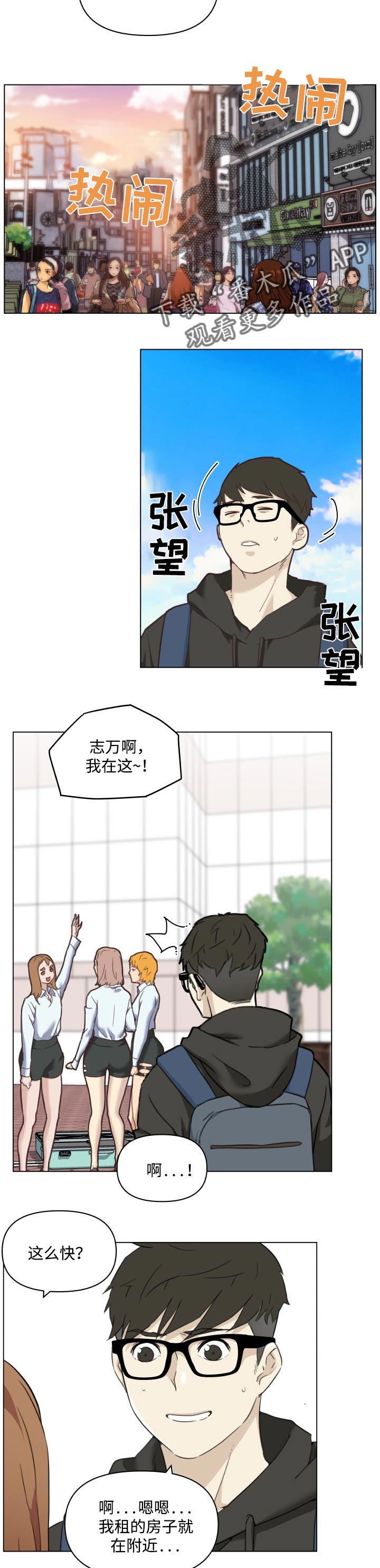 第92章：不爽的感觉6