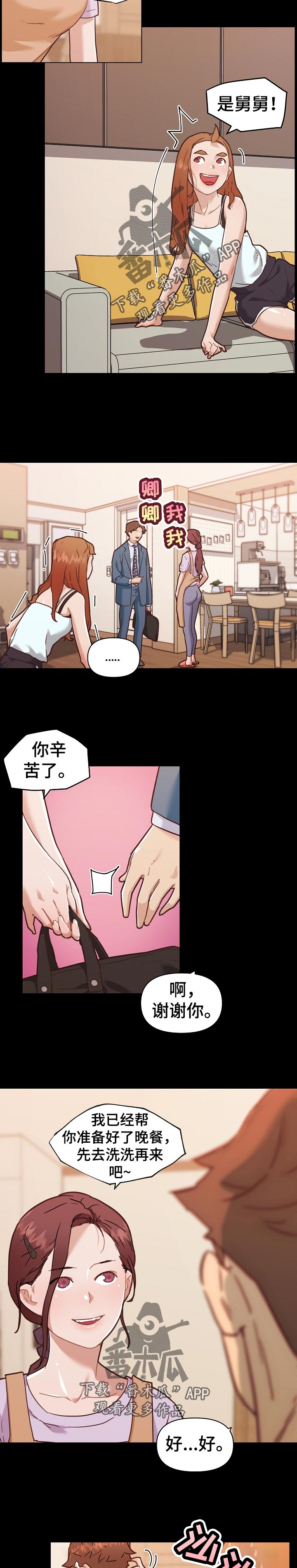 第115章：撒娇1