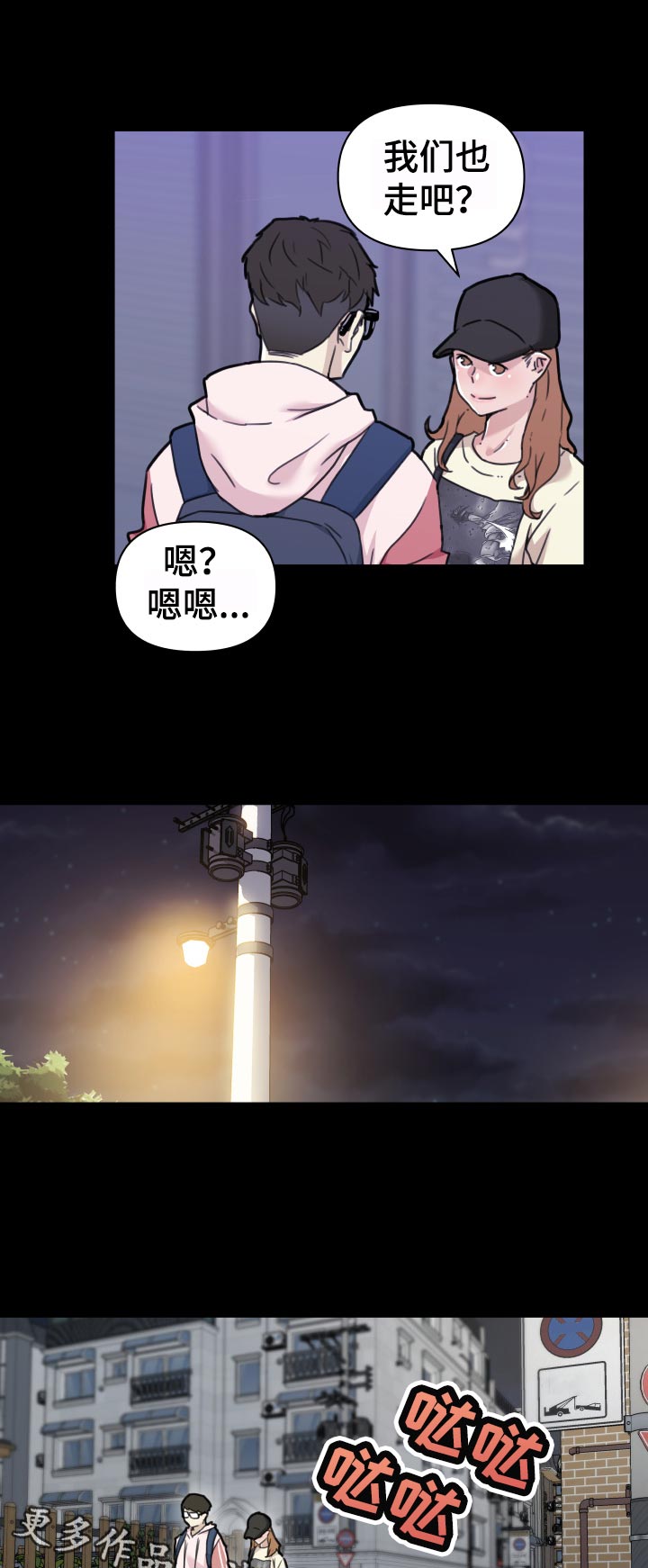 第112章：要说吗6