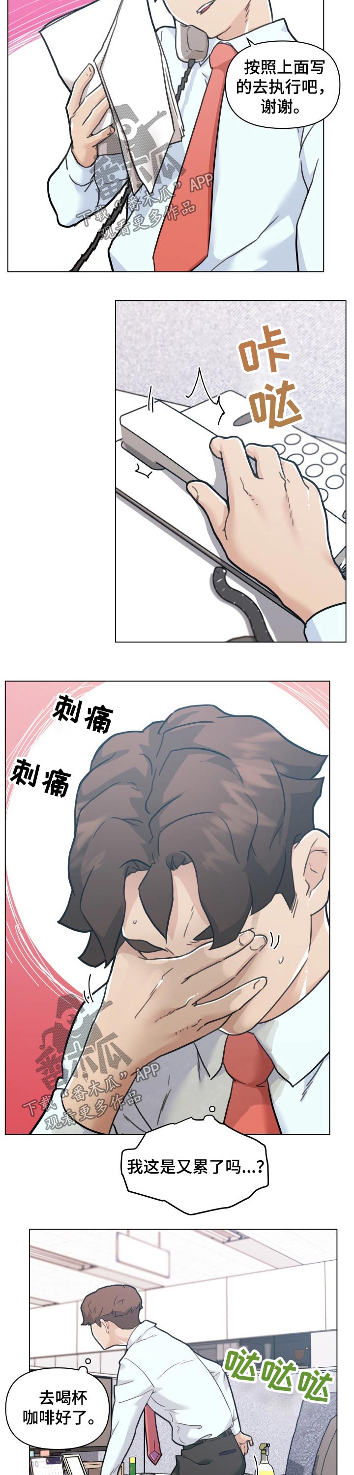 第169章：怀疑9