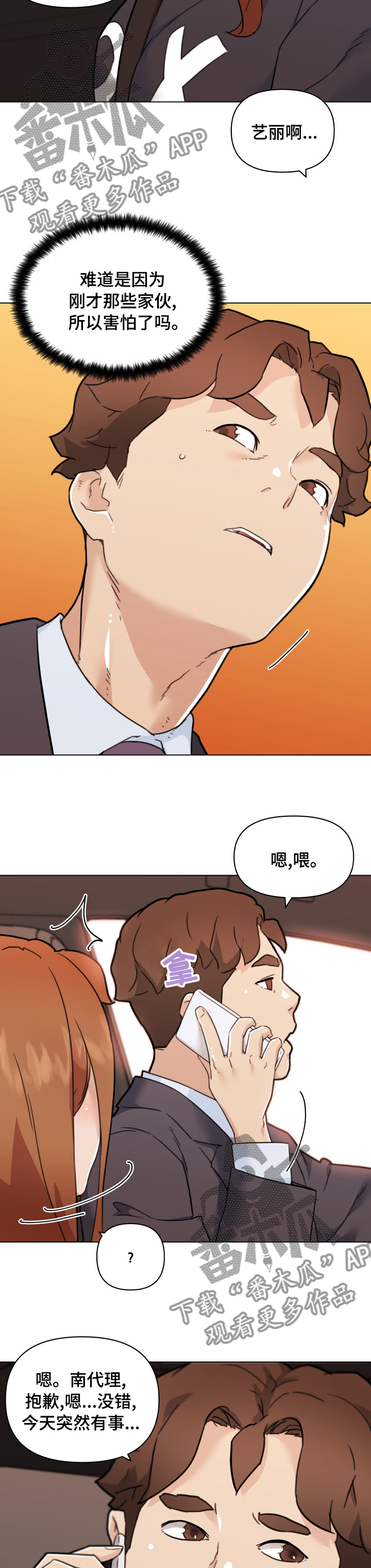 第182章：再待会儿6