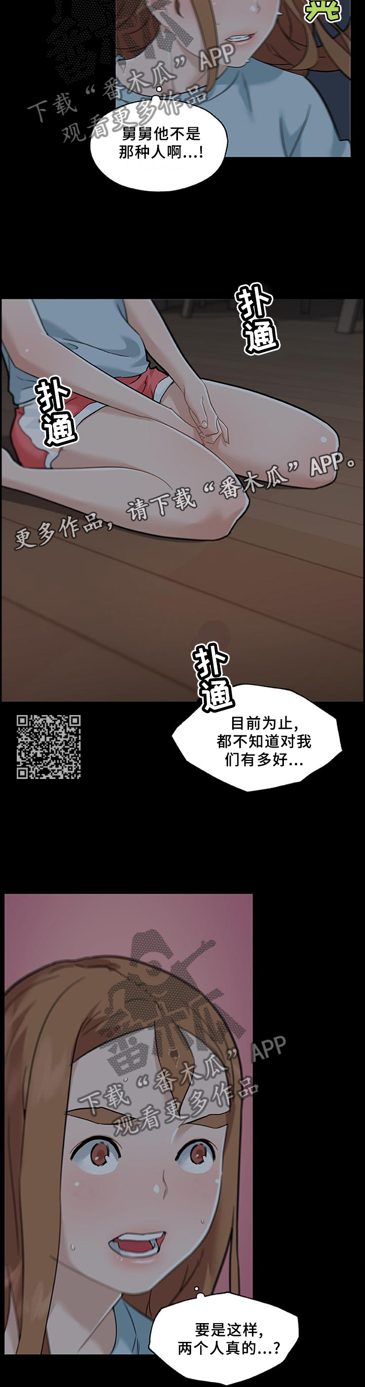 第129章：爱意5