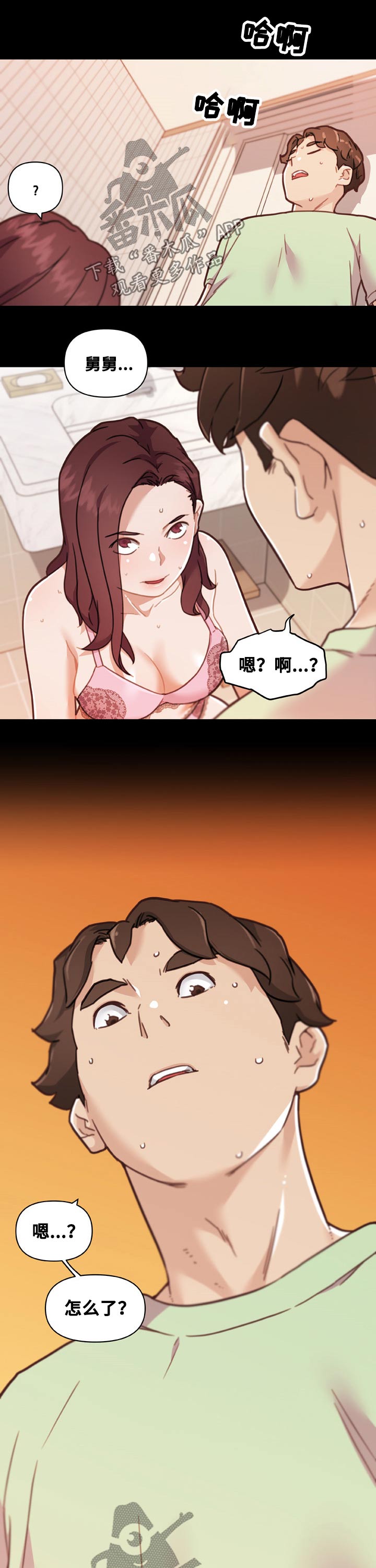 第161章：敲门声2