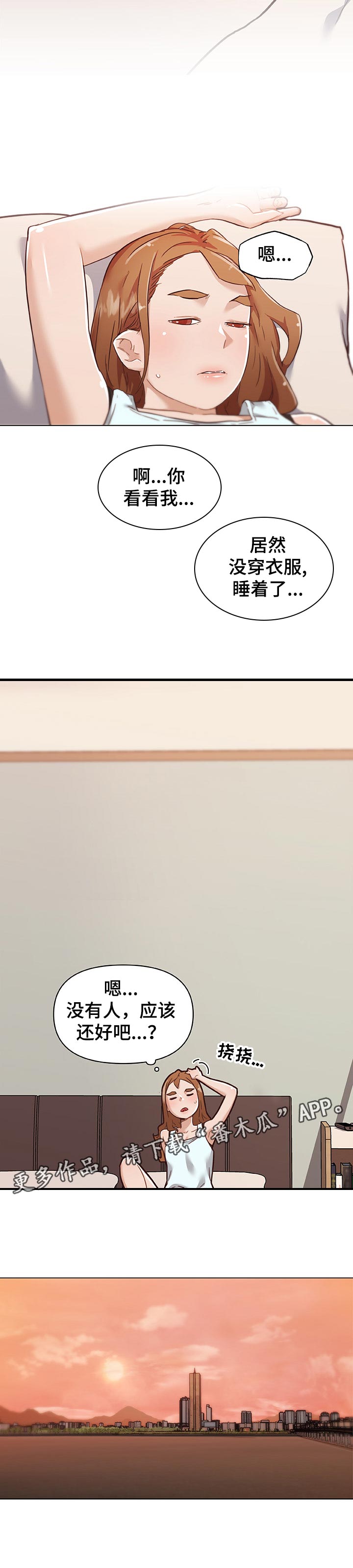 第123章：应该还好吧4