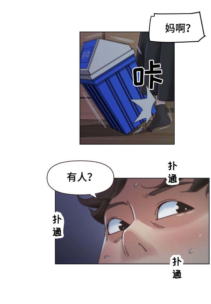 第5章：我该怎么办7