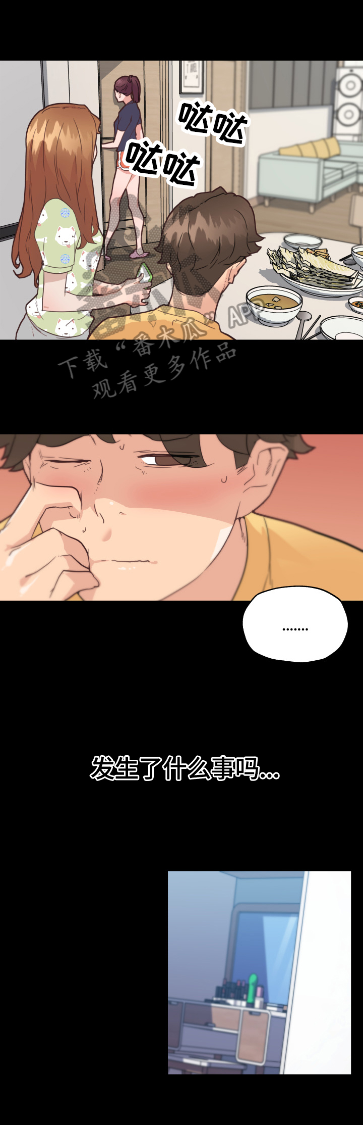 第72章：好奇4