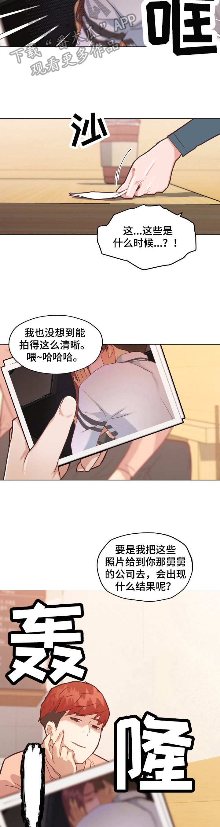 第74章：威胁10