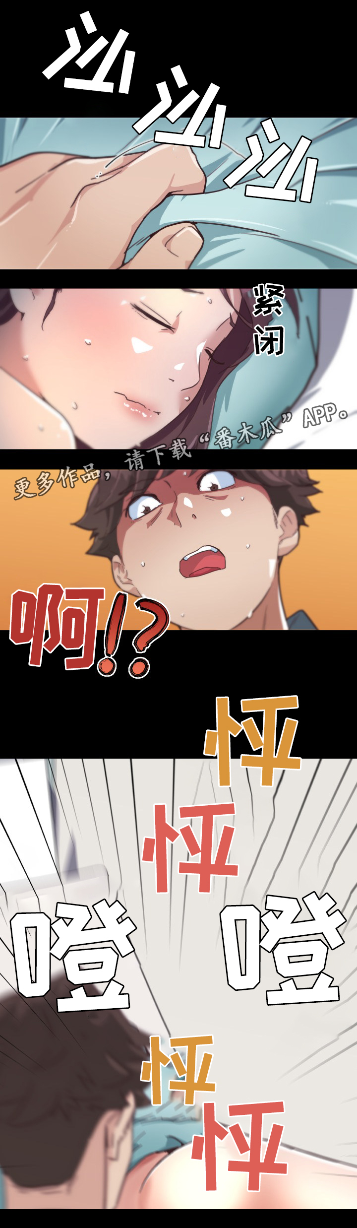 第30章：发现7