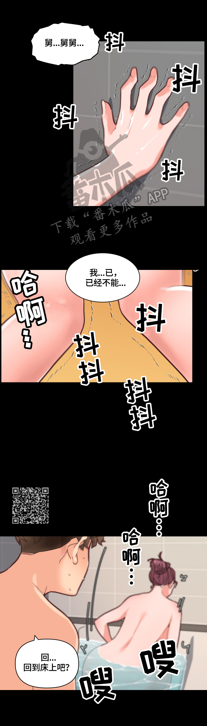 第48章：爱或疯4