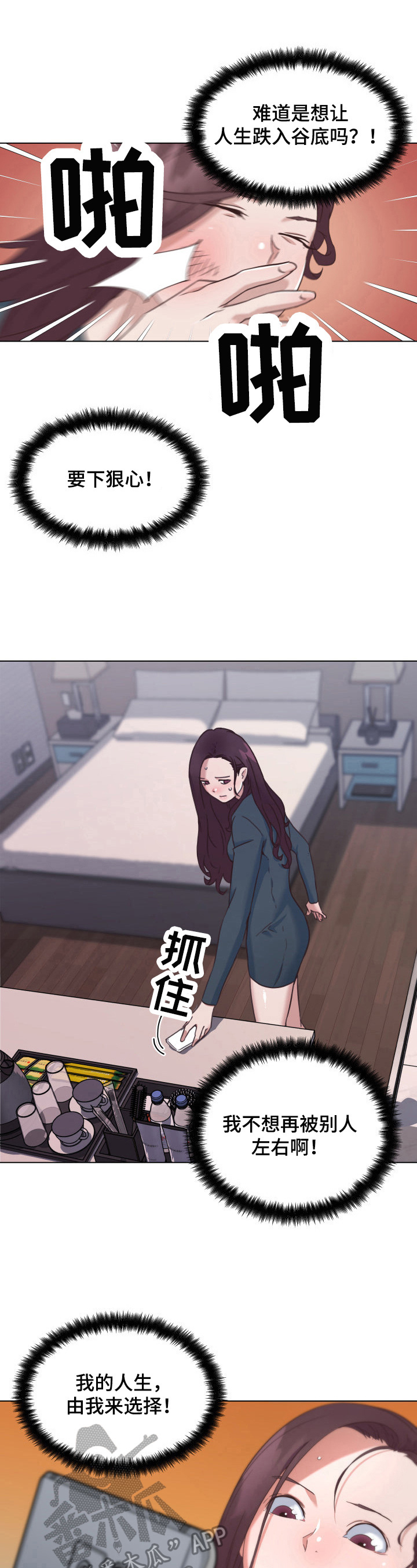 第75章：删除证据6