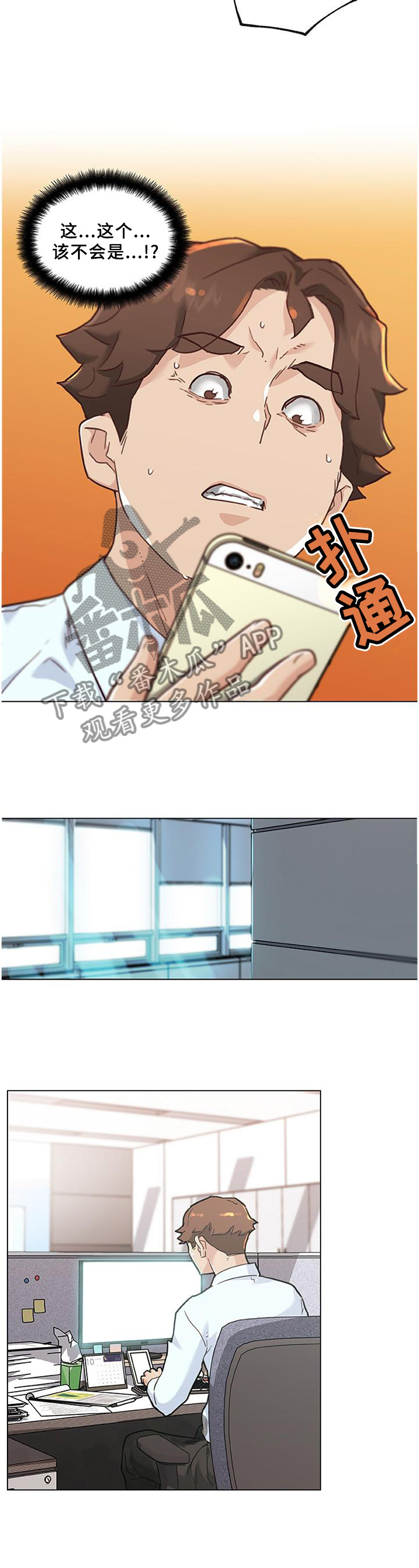 第130章：难以置信8