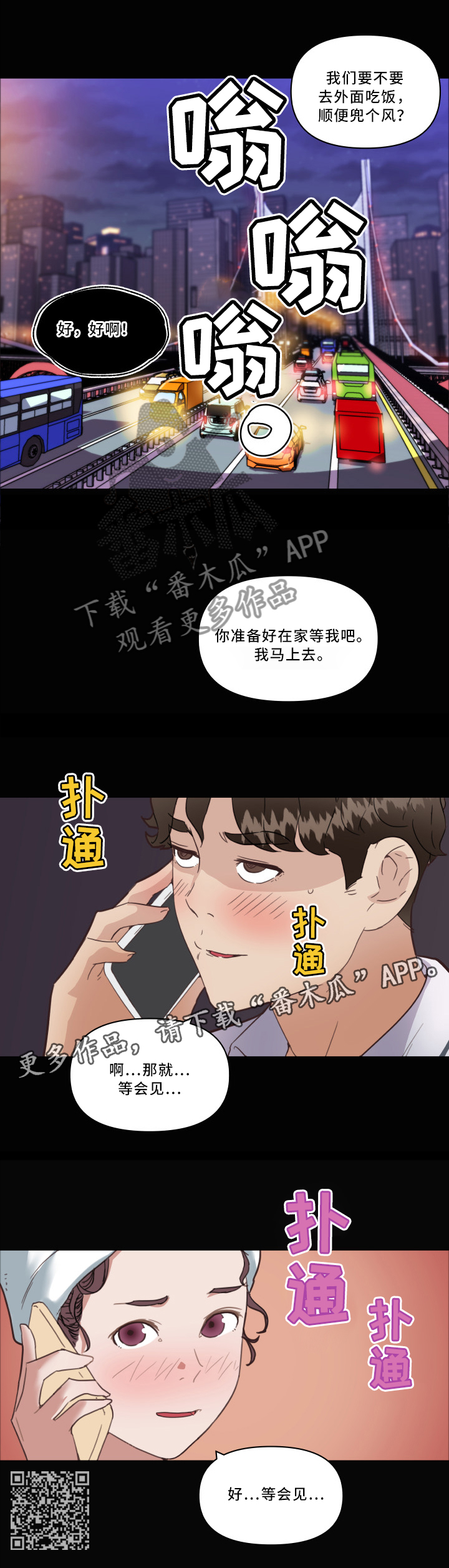 第44章：冲动4