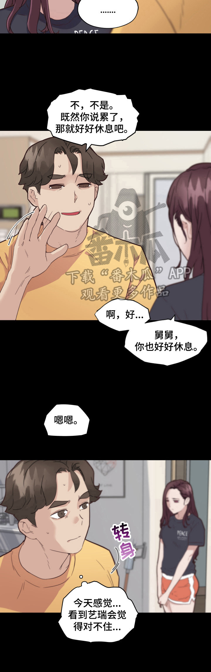 第73章：应约4